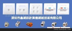 深圳市鑫網訊計算機網絡技術東莞厚街辦事處 專業提供網絡產品代理圖、產品圖及相關服務