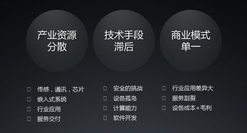 阿里巴巴YunOS 萬物互聯(lián)網(wǎng)下的智能硬件創(chuàng)新與軟硬件技術(shù)探索
